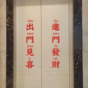 Creative Stickers for Shop Window Glass Door Elevator Door And Entrance Decoration New Year Festive Attraction PVC Material