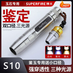 Professional Grade High Brightness Handheld Flashlight for Banknote Verification Jadeite Gemstone Inspection Outdoor Camping Travel