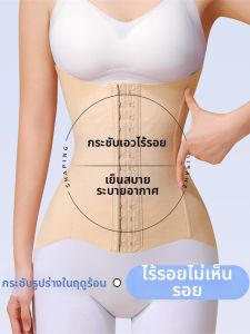 MISTHIN | Cooling Comfortable Breathable Antibacterial Waist Trainer
