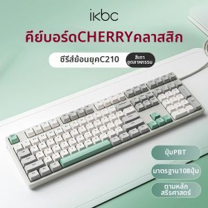 ikbc | Bàn Phím Cơ Không Dây Cho Phụ Nữ