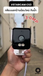 Vstarcam กล้องวงจรปิดภายนอก รุ่น CS3 คมชัด 3ล้านพิกเซล ภาพคมชัดทั้งกลางวันกลางคืนสี WIFI ในตัว By.Vstarcam-CCTV