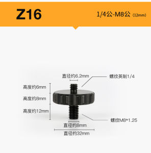 Metal Adapter Screw Accessories M10M8M6 to 1/4 3/8 Inch Thread Male And Female Conversion Plate Infrared Thermometer