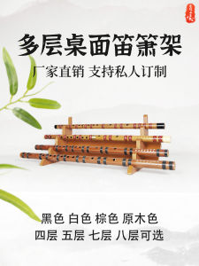 Multi-Layer Flute Stand Bamboo Flute Display Stand Wall-Mounted Guzheng Shop Xiao Stand Vertical Flute Stand Musical Instrument Stand