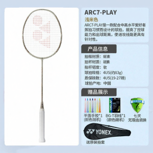 Yonex | Lightweight Feather Badminton Racket 4u