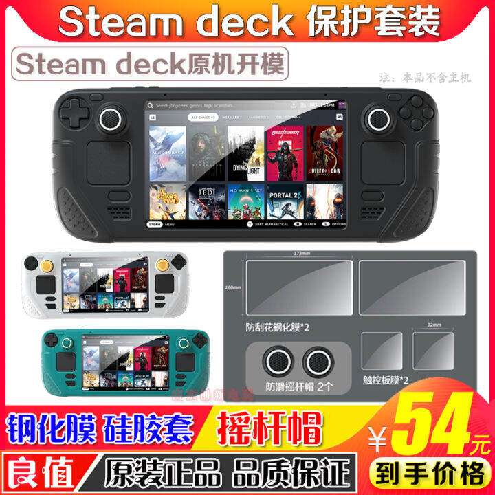 Good Value Genuine Steam Deck Game Host All-Inclusive Silicone Case Steam Deck Joystick Cap Protection Set