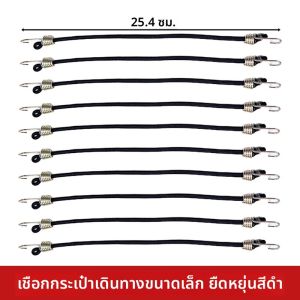 Heavy Duty เชือกยืดหยุ่นยืดหยุ่น Bungee สายกระเป๋าเดินทางสายไฟ 25-30 ซม.TOW Bungee เด็กขี่จักรยานยืดดึงสาย TOW เชือกคงที่