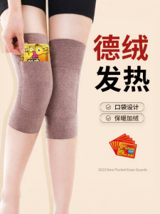 GUOQI | Thermal Heat-Generating Leg Warmers