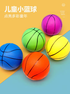 Childrens Small Ball Thickened Small Basketball Inflatable Stretch Toy Ball for Kindergarten Pat Ball Hand Ball Football