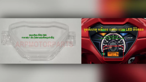 ฝาครอบเรือนไมล์ WAVE 110i เวฟ 110-I ปี 2021-2025 # รุ่นเรือนไมล์ ดิจิตอล # HMA # 3800-104-ZD