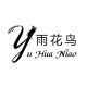 Yuhuaniao Flagship Store