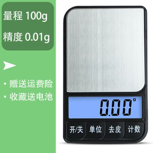 Yingheng Precision Jewelry Scale Electronic Scale 0.01G Kitchen Scale Mini Gram Measuring Scale Mini Balance Portable Pocket Scale