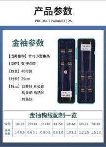 40 Pairs Genuine Goods Dongli Short Strand Double Hook Finished Fishing Sleeve Hook Gold Sleeve Yi Shi Ni Crucian Carp Dedicated Hook No. 2