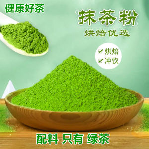 Pure Matcha Powder 100g Non-portable Bar Shaped for Baking Fitness Drinks Recommended by Sister Vivian from Hunan China