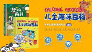 【儿童趣味百科】精装硬壳 幼儿童趣味科普绘本 十万个为什么 儿童漫画版故事绘本 Chinese Children Picture Story Book Buku Webuild