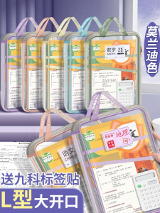 L-Shaped Subject Classification Bag Zipper Mesh Large Opening Student Handheld Book Bag Exam Special Bag Primary And Secondary School Homework Tutoring Bag File Bag Paper Storage Bag