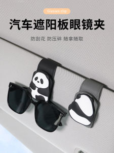 Creative Cartoon Panda Sunglasses Clip Car Sunshade Board Storage Multi-Functional Vehicle-mounted Eyewear Holder Card Clip