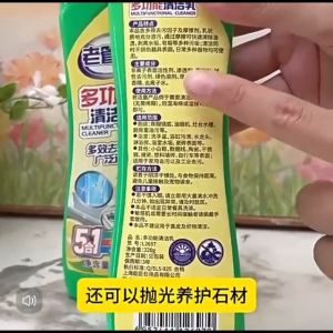 OHHDEER 5 In 1 Multifunctional Cleaning Milk Bathroom Toilet Stainless Steel Kitchen Cleaner 320g