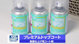 Mr. Hobby Top Coat B501–B503 / GX B601–B604 – Water-Based Gloss Matte UV-Cut Spray for Model Kits