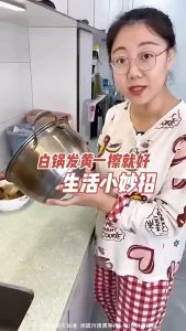 Kitchen multi-function cleaning milk pot bottom remove black pot washing artifact stainless steel decontamination black dirt