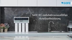 ชุดไส้กรองน้ำเซฟ RO2 รับประกัน 1 ปี บริการ SAFE ทั่วประเทศ