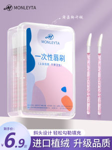 Disposable Portable Flocked Lip Brush Stick for Lipstick And Lip Gloss Professional Makeup Artist Lip Mud Lipstick Brush