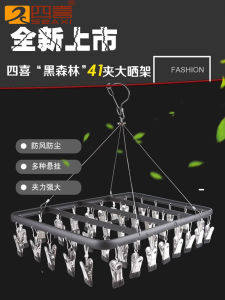 Aluminum Alloy Stainless Steel Clothes Drying Rack Balcony Underwear Clip Anti-slip Traceless Clothes Hanger European Style Adult Size