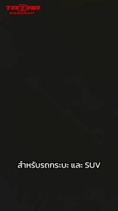 ตาต้าโช้คอัพ โช้คคู่หน้ารถ ISUZU MU-X (ปรับ 9 ระดับ) ตาต้าโช้คอัพ