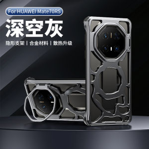 Huawei Mate70 pro Xiangyun Hollow Texture Alloy Cooling Shell Invisible Lens Ring Bracket Simple MT70RS Case Business Style