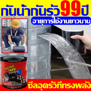 ป้องกันการรั่วซึมได้100% เทปกาวปิดรั่ว ยาว15m แก้ปัญหาท่อรั่วทั้งหมด เทปกันน้ำรั่ว ทนต่อการกัดกร่อน ทนอุณหภูมิสูง เทปกาวกันน้ำ สามารถใช้กับ ท่อเหล็ก ท่อพีวีซี อลูมิเนียม พลาสติก ไม้ และรอยแตกอื่นๆ เทปกาวกันรั่ว เทปปิดน้ำรั่ว เทปกาวอเนกประสงค์