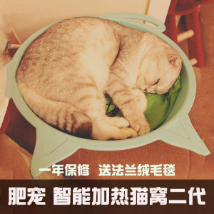 Fat Pet Intelligent Temperature Control Automatic Heating Cat Nest Cat Pot Hairless Cat Warm Electric Heating Constant Temperature Electric Blanket Heating Pad