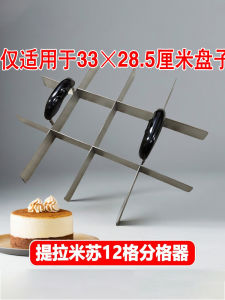 Stainless Steel Tiramisu Divider Cake Cutter Tool for Baking DIY Kitchen Cooking Utensils Chinese Style Pure Color Popular Elements