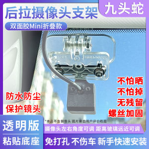 Car Driving Recorder Rear Camera Adjustable Angle Foldable Paste Fixed Bracket Reversing Image Bracket