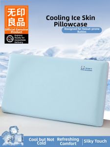 WUYINLIANGPIN | Cool Feeling Ice Silk Pillowcase
