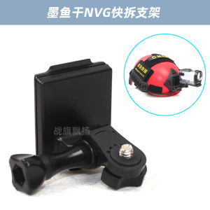 Sony Sports Camera Tactical Helmet NVG Quick Release Bracket Universal Accessory for Action Cameras And Recording Devices