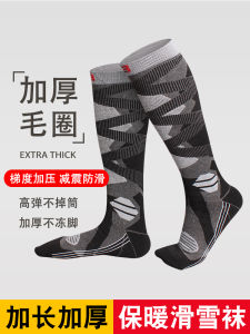 New Skiing Socks Yoga Anti-slip Fitness Leggings Professional Running Jump Rope Long Tube Sweat Absorbent Sports Socks
