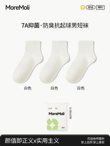 AntibacterialAnti-OdorShortCuffedSocksLightWeightPureCottonTeensBoysSummerSocks moremoliSimpleStyleMittente5N1774A7