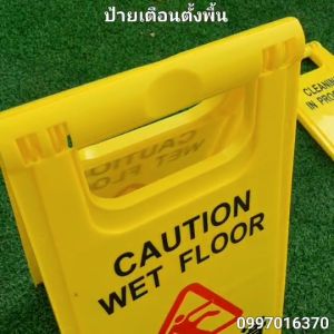 ผ้าป้าย เตือน โปรดระวัง พื้นลื่น ป้ายทำความสะอาดแบบตั้งพื้น สีเหลือง ป้ายตั้งพื้น ป้ายพลาสติกตั้งพื้น ป้ายห้ามเข้า ป้ายห้ามสูบบุหรี่
