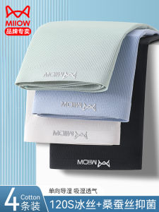 Mens Ice ผ้าไหม กางเกงบ็อกเซอร์ เอวกลางแบคทีเรียบาง ฤดูร้อน ชุดชั้นในเยาวชน Miiow Catman สไตล์ไนลอนสบาย สแปนเด็กซ์