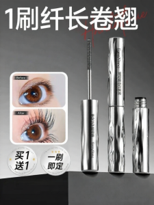 FANGXIANG | Waterproof Sweatproof Lengthening Curling No Smudge Long-lasting Mascara
