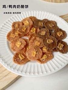 Nutritious Dog Treats Chicken Duck Cheese Cake Training Rewards for Medium Small Dogs Pet Care Essential Biscuits for Puppies