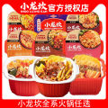 Convenient Self-Heating Hot Pot Noodles Vegetarian Meal in a Box Lazy Person's Quick Food Sichuan Style Home Use 570g. 