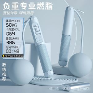 ✉✓✣ WEIJUNXIAO (cordless skipping rope)无绳跳绳健身减肥运动计数女室内用燃脂负重绳子学生中考专用