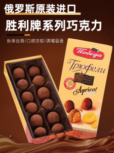 Original Victory Truffle Chocolate Gift Box Pure Cocoa Fat Original Flavor Coffee Taste Mild Bitter Imported from Russia