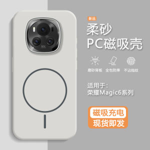 Zhenyi Honor Magic6 pro Phone Case Magnetic Absorption Charging Full Cover Shockproof Protective Shell Matte Finish Heat Dissipation