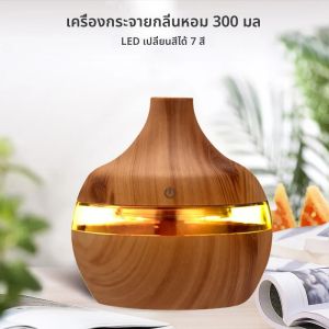 บ้านไม้ Grain Air Humidifier เครื่องฟอกอากาศ Aroma Diffuser USB อัลตราโซนิก Cool Mist Sprayer น้ํามันหอมระเหยกลิ่นหอม