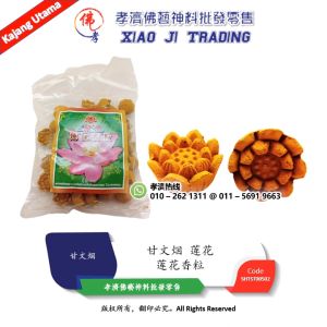 甘文烟 莲花香粒 浓郁优雅 清新宜人 孝濟神料 Kamanyan Lotus Incense
