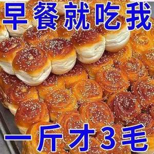 Authentic Honey Crisp Tearable Old-style Breakfast Snack Breads
