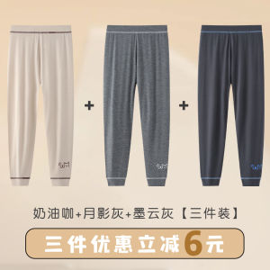 Warm Modal Childrens Autumn Pants Boys Comfortable Non-tight High Waist Long Pants Indoor Wearable Soft Fiber Thermal Underwear