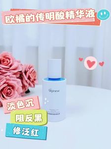 💗🙋♀️💗传明酸精华液氨甲环酸改善暗沉酰胺抗氧提亮肤色非美白保湿补水