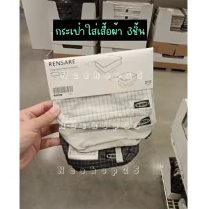 กระเป๋าใส่ผ้า IKEA มีซิป ลาย 3ใบ หรือที่คุณคยูดู กระเป๋าจัดระเบียบเดินทาง และถูกเสริม